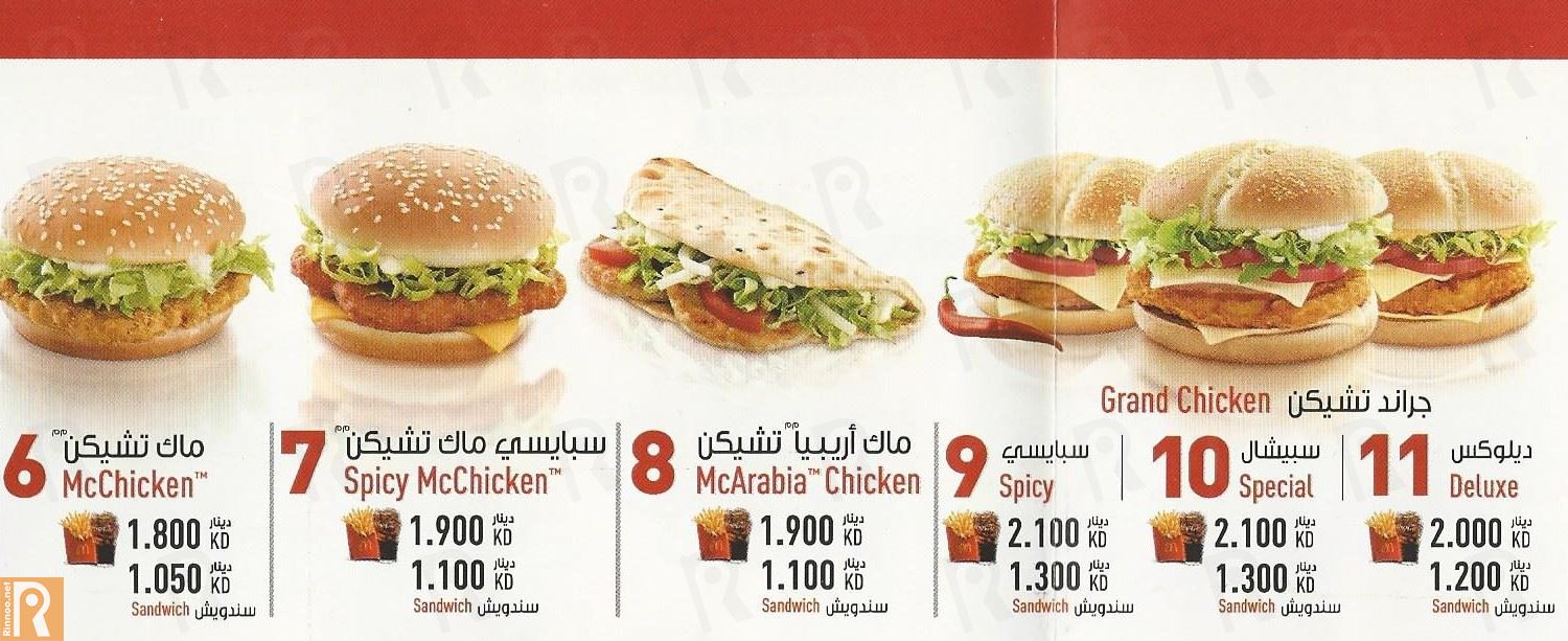 قائمة توصيل وأسعار وجبات مطعم ماكدونالدز الكويت موقع رنوو نت