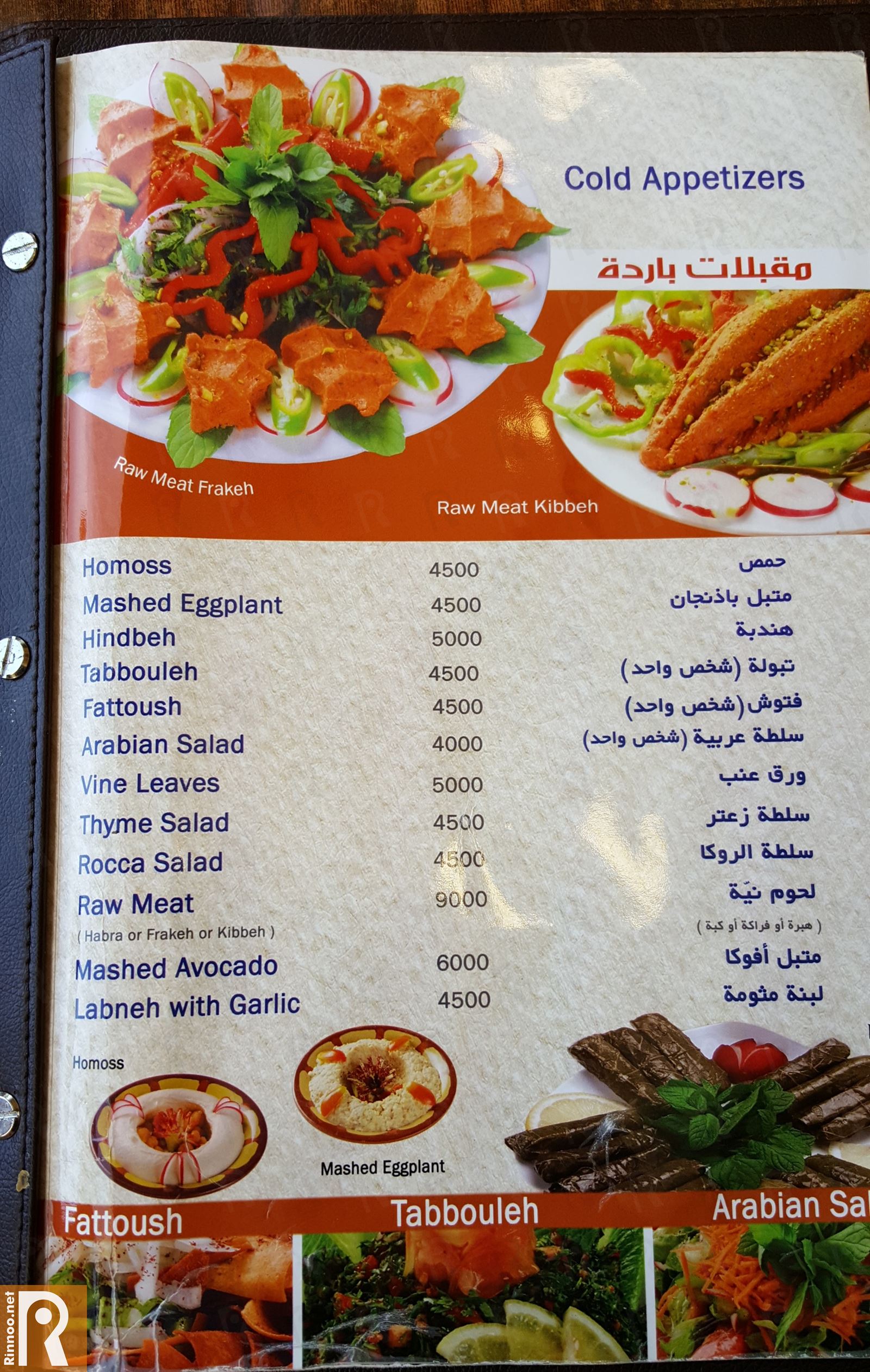 منيو و أسعار وجبات مطعم الجواد موقع رنوو نت