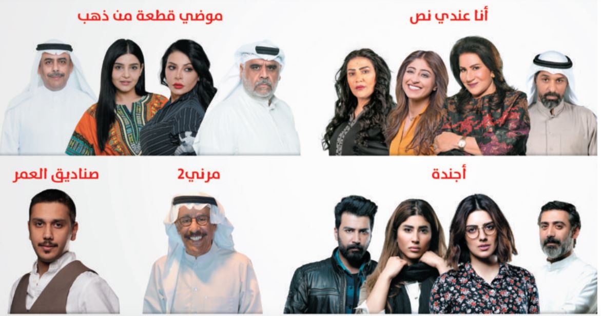 جدول برامج ومسلسلات قناة الرأي الكويتية خلال رمضان 2019 ، موقع رنوو.نت